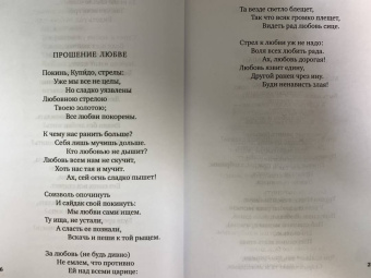 Крылов, Карамзин, Державин: Русские поэты XVIII века
