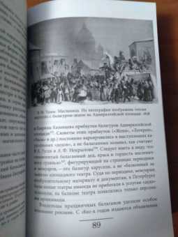 Альбин Конечный: Былой Петербург. Проза будней и поэзия праздника