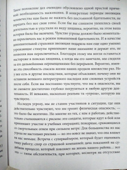 Амиши Джа: Пик разума. Сфокусируй внимание на продуктивности. Инвестируй в себя 12 минут в день