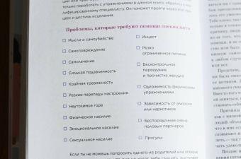 Меган Мак-Катчен: Прокачай самооценку. Как победить неуверенность в себе и жить свободно