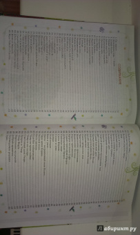 Нурдан Дамла: 365 дней с любимым Пророком