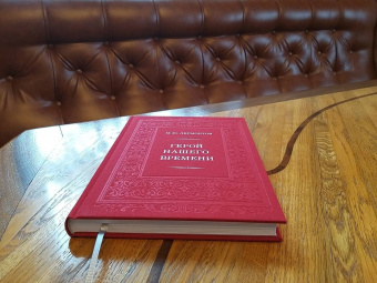 Михаил Лермонтов: Герой нашего времени