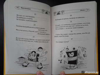 Владимир Лысаков: 1000 загадок