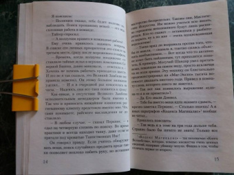Джаспер Ффорде: Песнь Кваркозверя