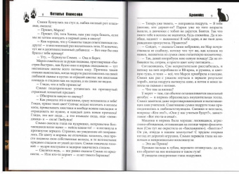 Наталья Колесова: Броманс