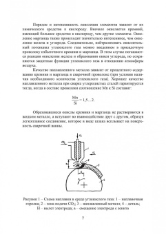 Коломейченко, Логачев, Титов: Восстановление и упрочнение деталей автомобилей. Практикум