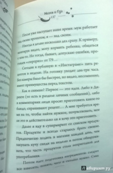Раиса Алибекова: Жизнь и еда