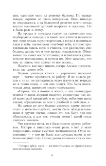 Решад Гюнтекин: Лучшие книги о любви. Королек – птичка певчая. Ночь огня