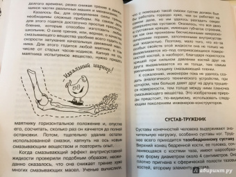 Борис Сергеев: Как устроен человек