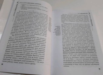 Даниэль Канеман: Думай медленно... решай быстро