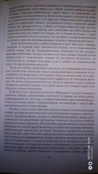 Иван Павлов: Вначале была собака. Двадцать лет экспериментов
