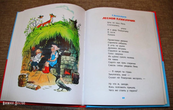 Михалков, Маршак, Берестов: Любимые стихи и сказки в картинках В. Сутеева