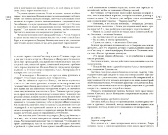 Журнал "Иностранная литература" № 3. 2018