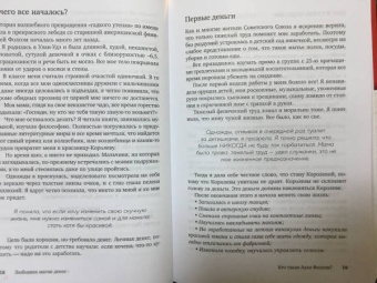Алла Фолсом: Любовная магия денег. Как направить силу любви на достижение богатства, процветания и счастья