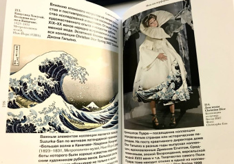 Елена Черняк: С картины на подиум. Как модельеры современности вдохновляются шедеврами мирового искусства