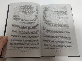 Кен Кизи: Над кукушкиным гнездом