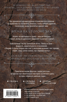 Данила Ромах: Разбитая наковальня