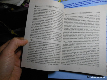 Энн Грэнджер: Смерть на заброшенной ферме