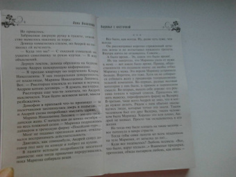 Анна Яковлева: Варенье с косточкой