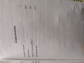 Джон Стейнбек: О мышах и людях. Жемчужина. Квартал Тортилья-Флэт