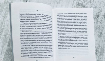 Кристиан Гайи: Би-боп