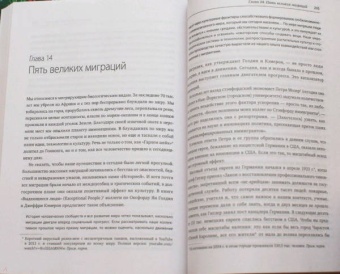 Диамандис, Котлер: Будущее быстрее, чем вы думаете. Как технологии меняют бизнес, промышленность и нашу жизнь