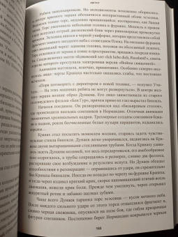 Павел Пепперштейн: Эпоха аттракционов