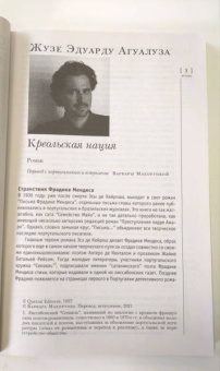 Журнал Иностранная литература № 9. 2021