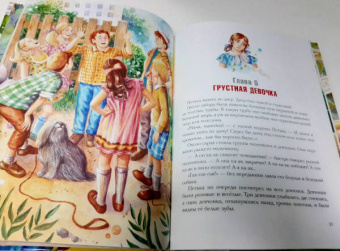 Софья Прокофьева: Приключения жёлтого чемоданчика