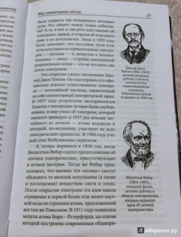 Антон Малютин: Микромир и макромир