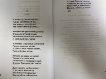 "Я встретил вас…" Русский романс