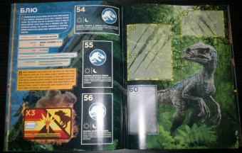 Альбом для наклеек "Мир Юрского периода 2 " (+ 15 наклеек)