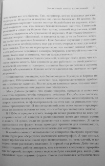 Джим Макламор: Burger King. Как построить империю
