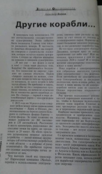 Журнал "Знание-сила" № 11. 2018