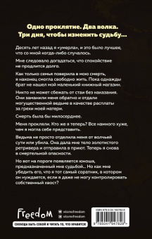 Шеннон Майер: Золотой