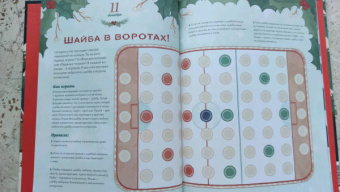 Надежда Бегичева: Волшебный декабрь. Новогодняя книга-адвент. Рецепты, задания, поделки. С 1 по 31 декабря