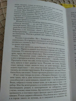 Ольга Романовская: Гранит науки и немного любви
