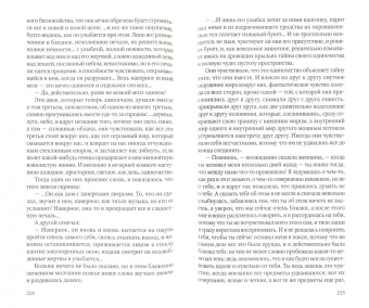 Роберт Музиль: Любовь без свойств. Роман, новеллы, пьесы. Том 3