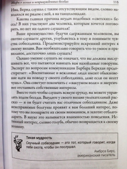 Мартин Верле: Умный сначала думает. Стратегии успеха для интровертов. С тренингом для защиты от выскочек