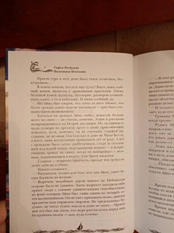 Ролдугина, Богданов, Осколкова: Босиком по волнам