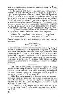 Игорь Савельев: Сборник вопросов и задач по общей физике