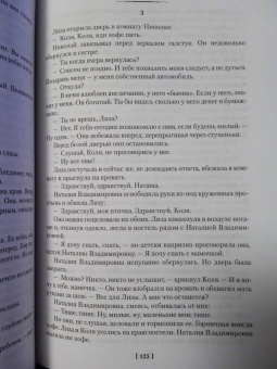Ирина Одоевцева: Елисейские Поля. Романы, рассказы