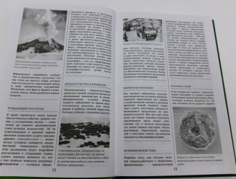 Юлия Добрыня: Биология для каждого образованного человека