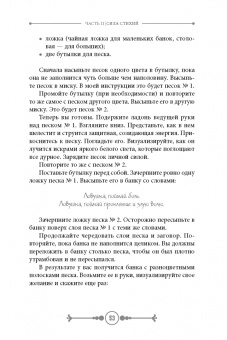 Скотт Каннингем: Земля, Воздух, Огонь и Вода. Еще больше техник природной магии