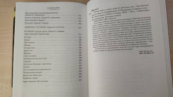 Туве Янссон: Летняя книга