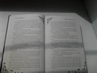 Елена Тодорова: Спорим, будешь моей