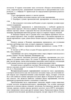Бабайлова, Симбирских, Овсянников: Технология производства продукции животноводства с основами биотехнологии