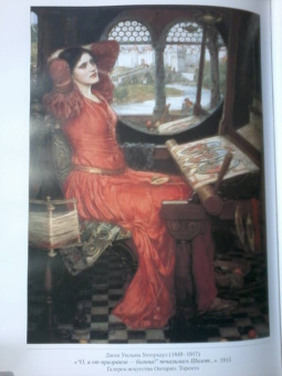 Прерафаэлиты. Рыцари и прекрасные дамы