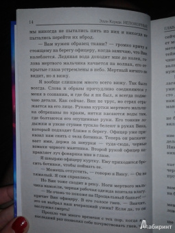 Элли Каунди: Непокорные