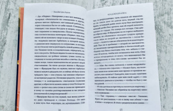 Арним фон: Колдовской апрель